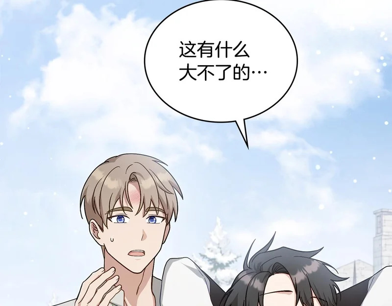 第107话 三角恋 第45页