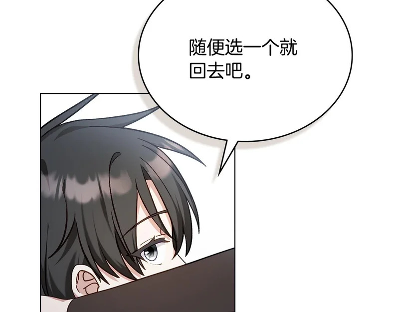 第107话 三角恋 第48页