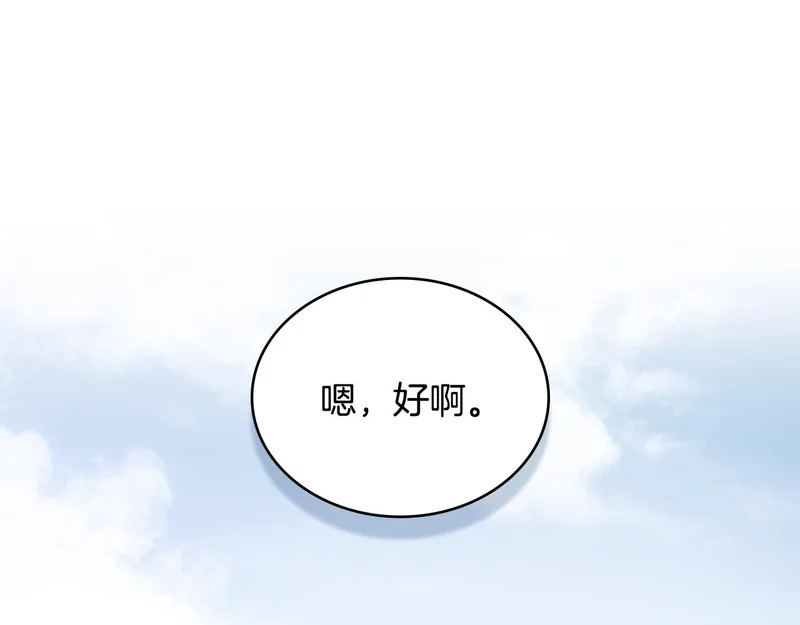 第107话 三角恋 第53页