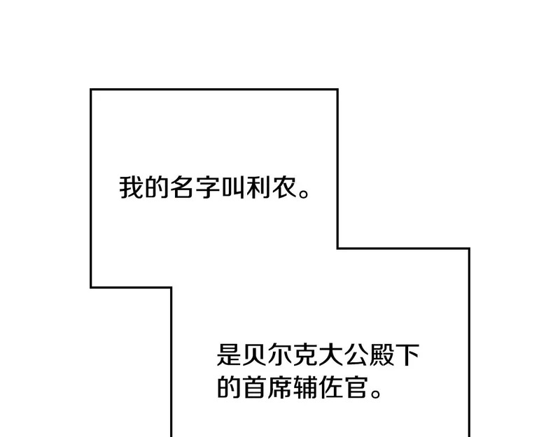 第107话 三角恋 第58页