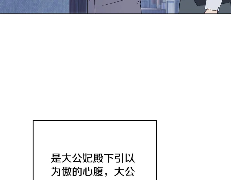 第107话 三角恋 第60页