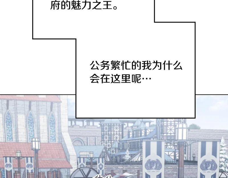 第107话 三角恋 第61页