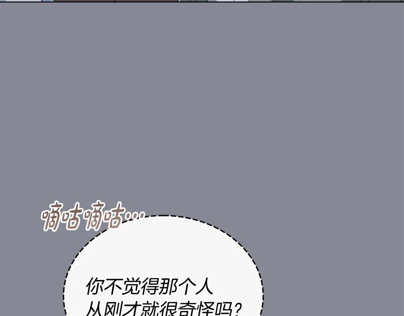 第107话 三角恋 第64页