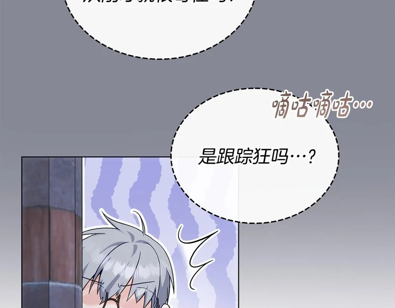 第107话 三角恋 第65页