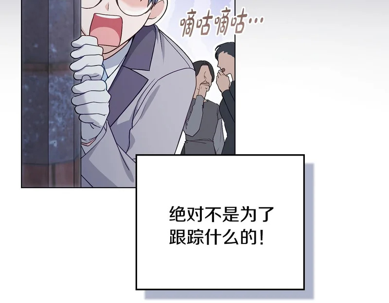 第107话 三角恋 第66页