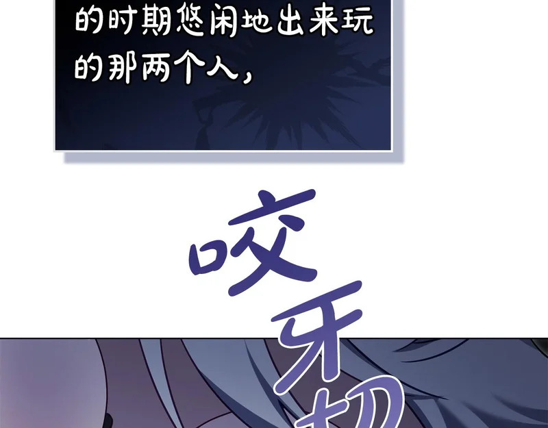 第107话 三角恋 第68页