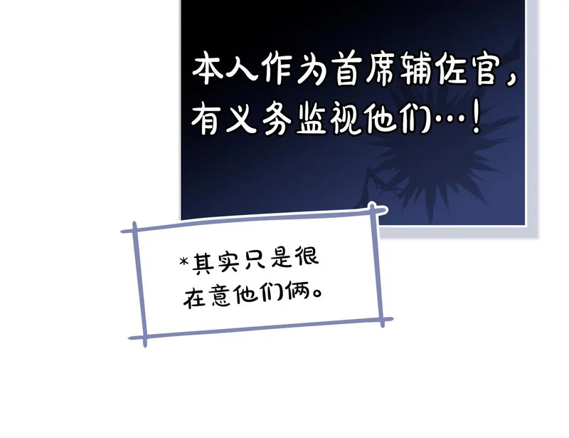 第107话 三角恋 第70页