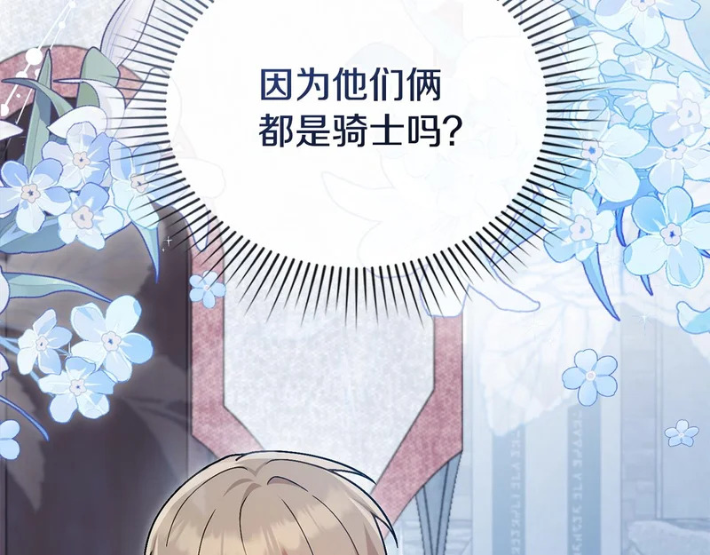 第107话 三角恋 第74页