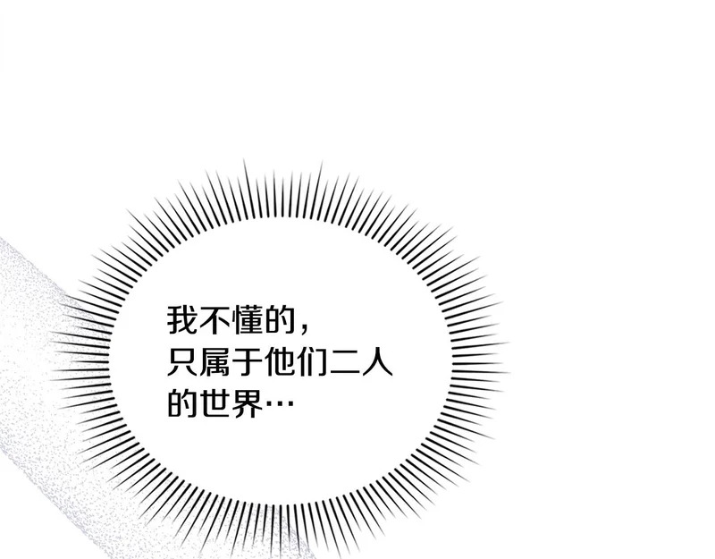 第107话 三角恋 第78页