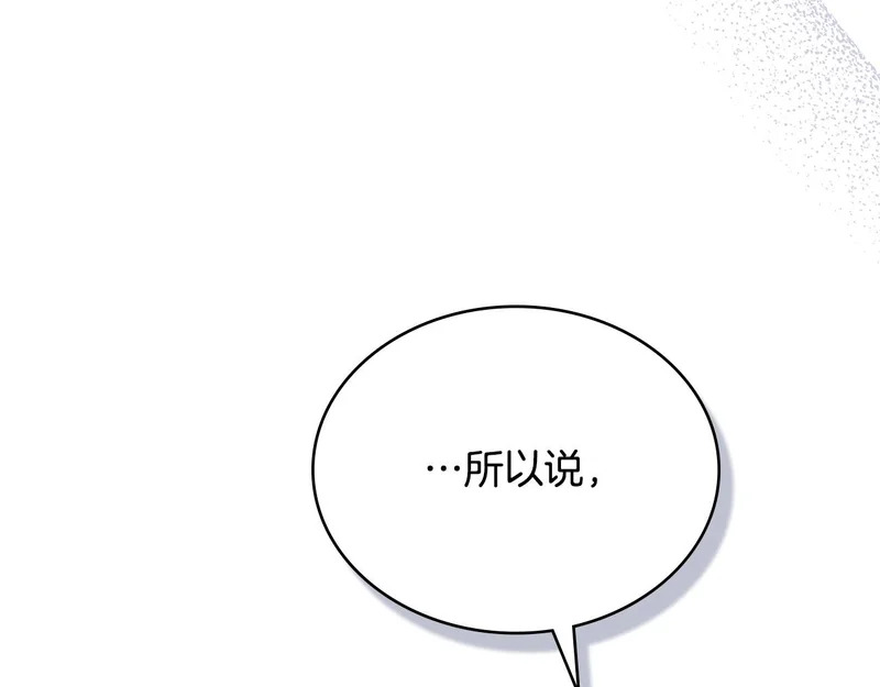 第107话 三角恋 第80页