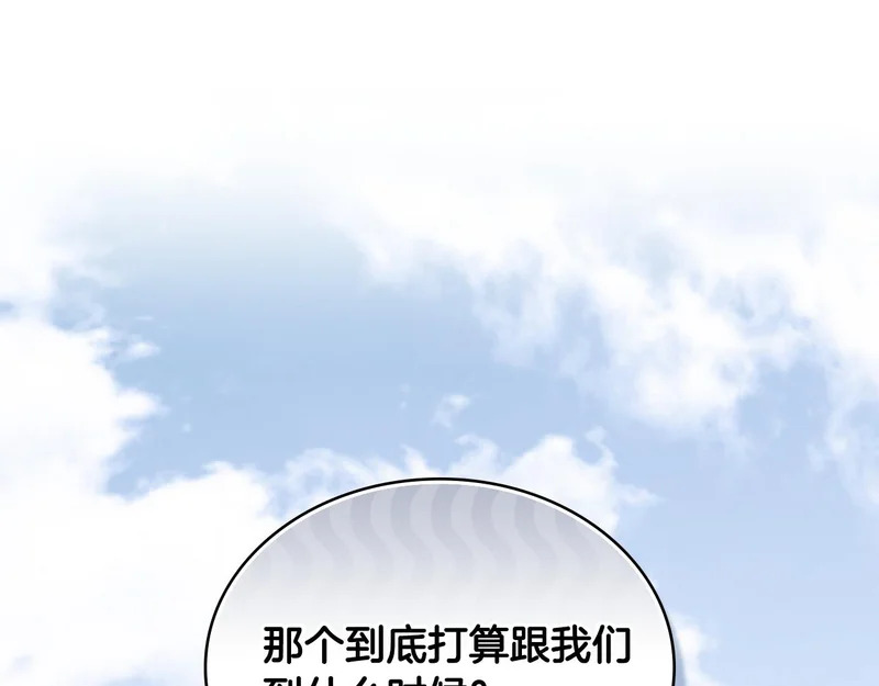 第107话 三角恋 第82页