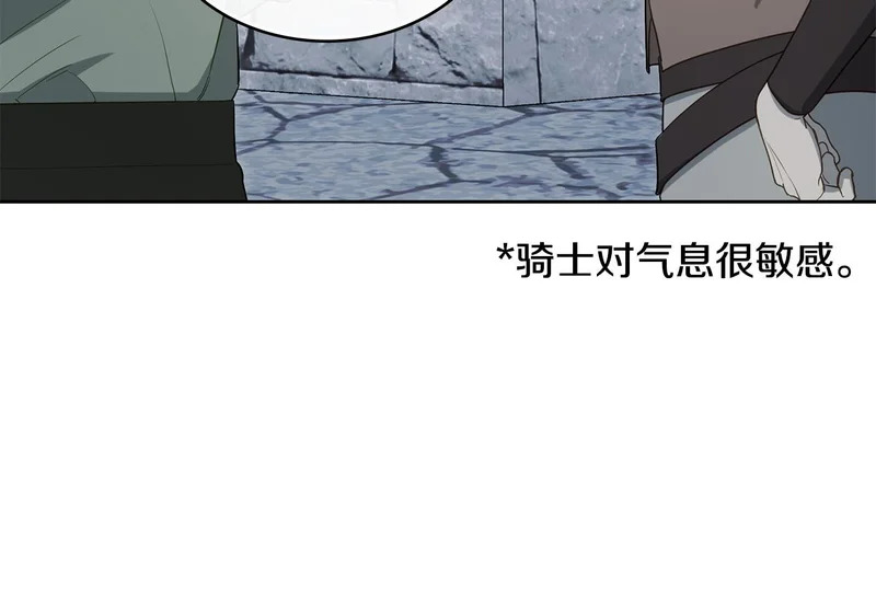 第107话 三角恋 第85页
