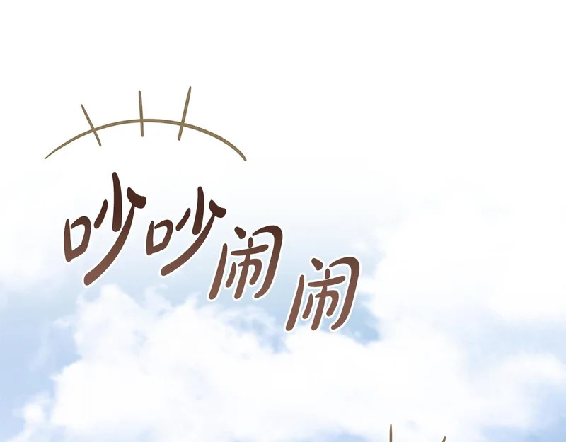第107话 三角恋 第86页
