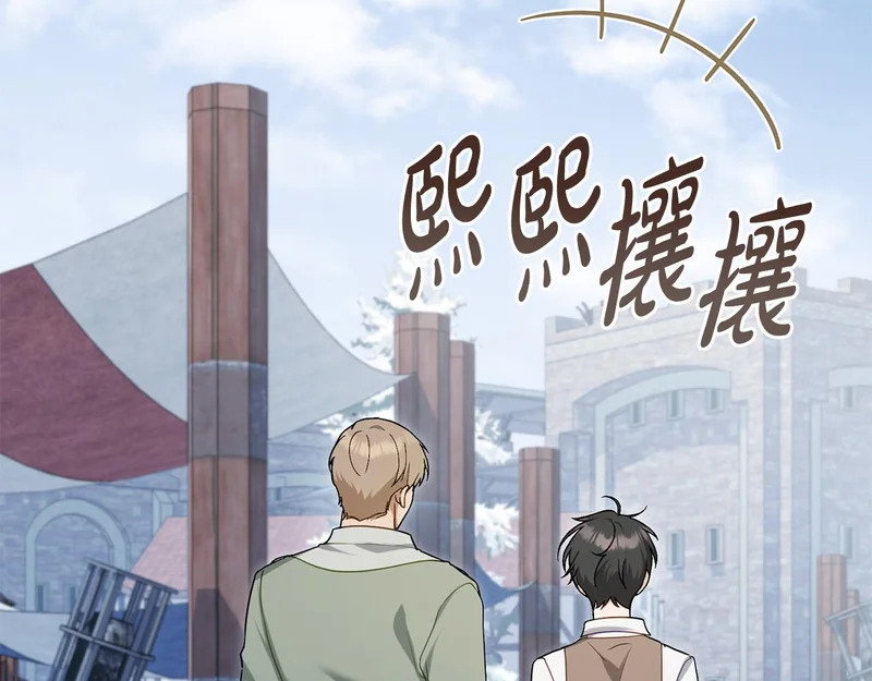 第107话 三角恋 第87页