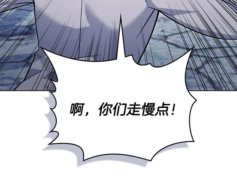 第107话 三角恋 第89页