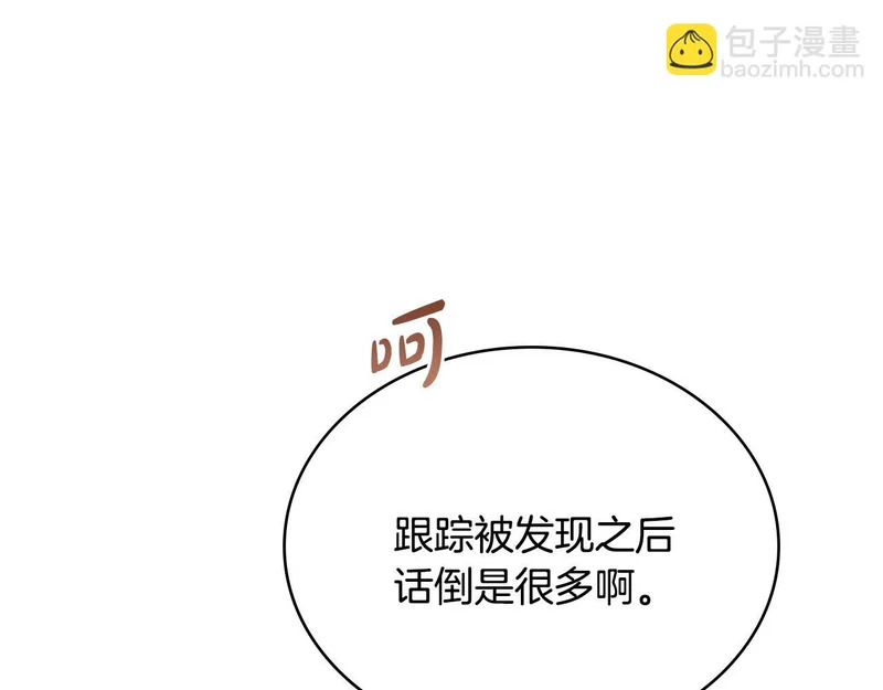 第107话 三角恋 第90页