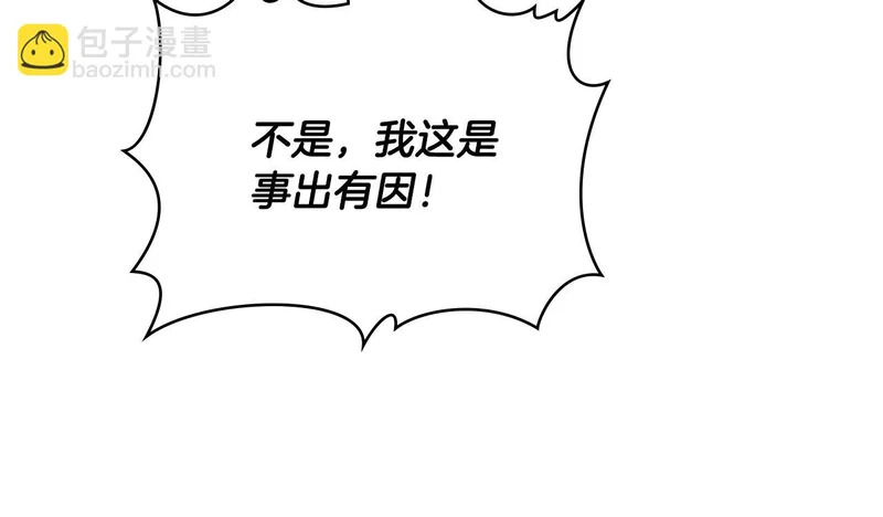 第107话 三角恋 第92页