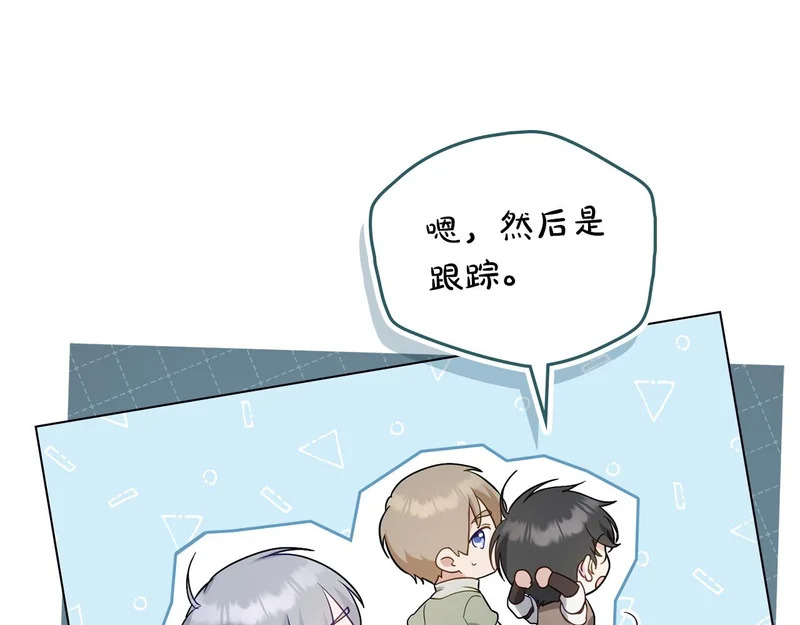 第107话 三角恋 第93页