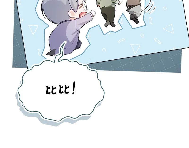 第107话 三角恋 第94页