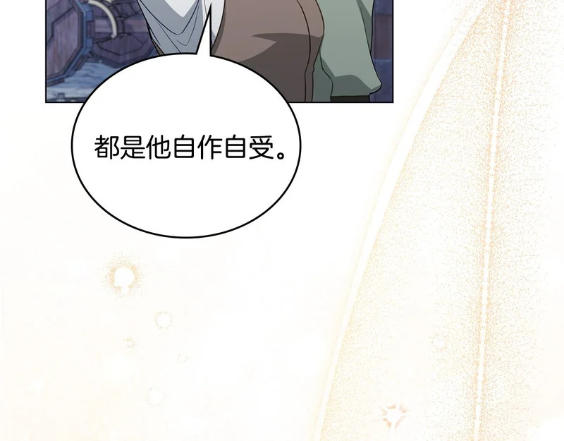 第107话 三角恋 第97页