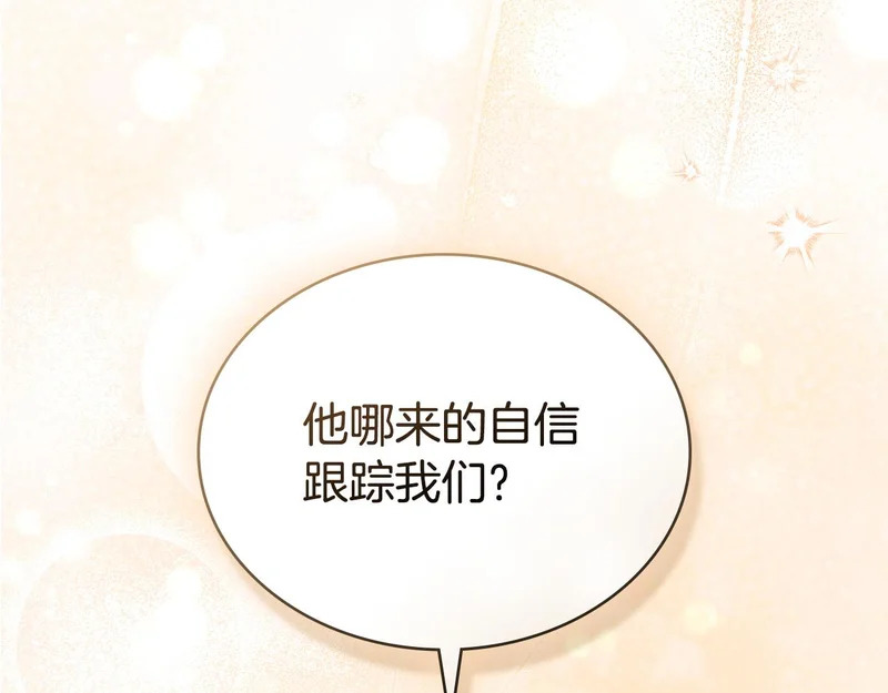 第107话 三角恋 第98页
