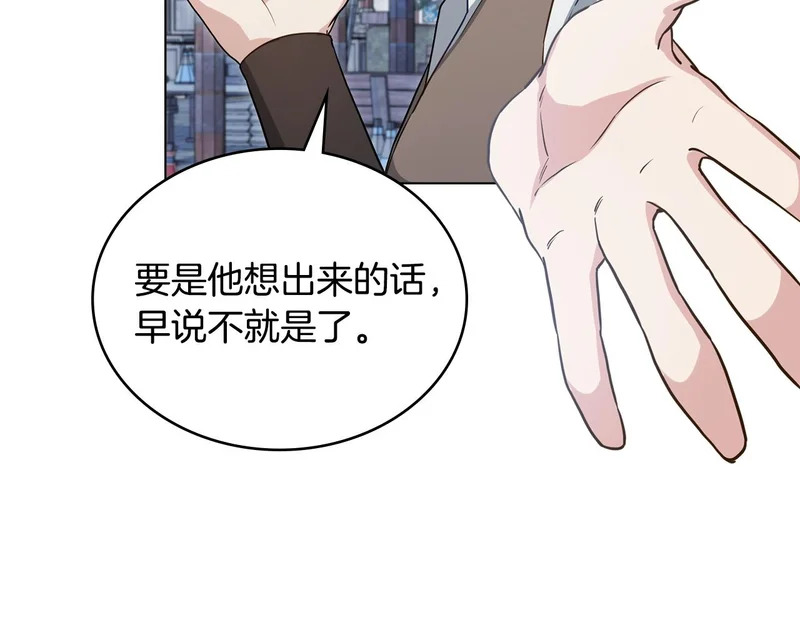第107话 三角恋 第109页