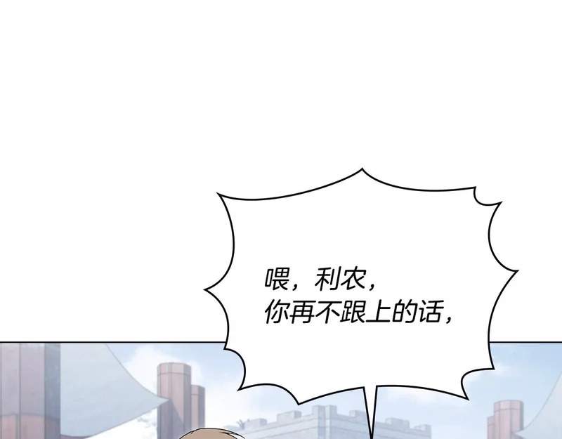 第107话 三角恋 第110页