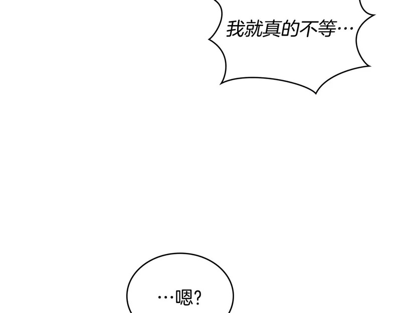 第107话 三角恋 第112页