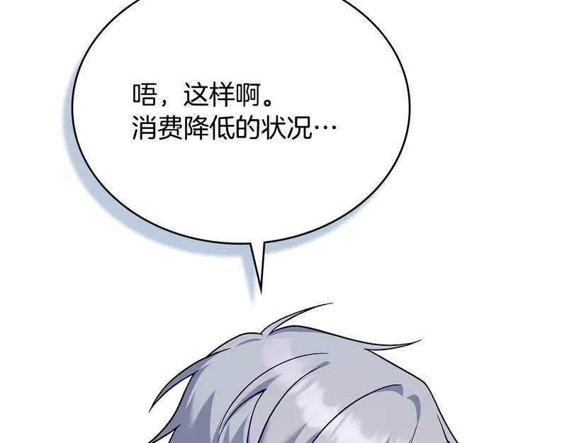 第107话 三角恋 第118页