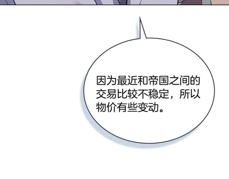 第107话 三角恋 第120页