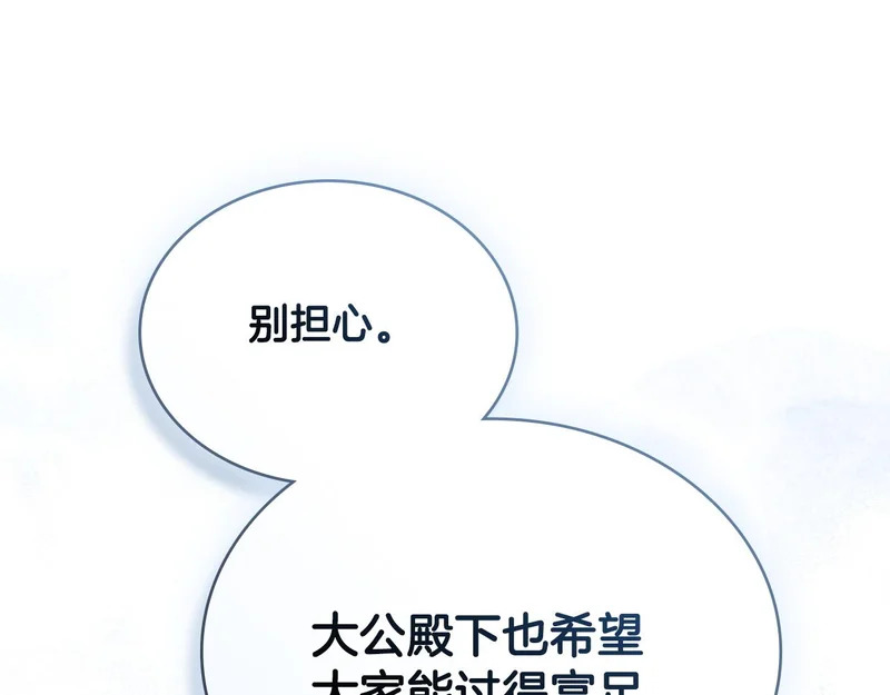 第107话 三角恋 第122页