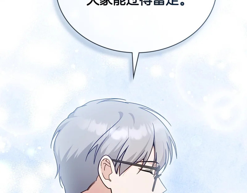 第107话 三角恋 第123页