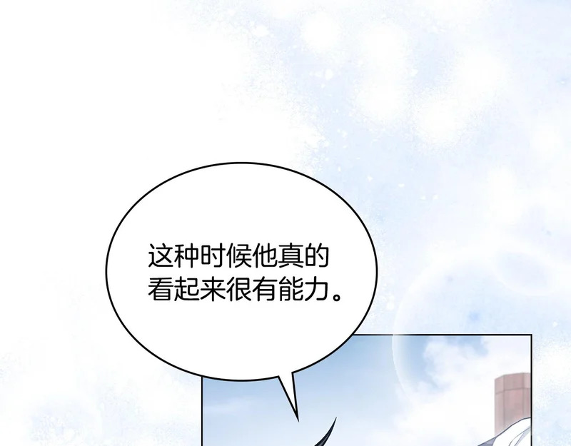 第107话 三角恋 第128页