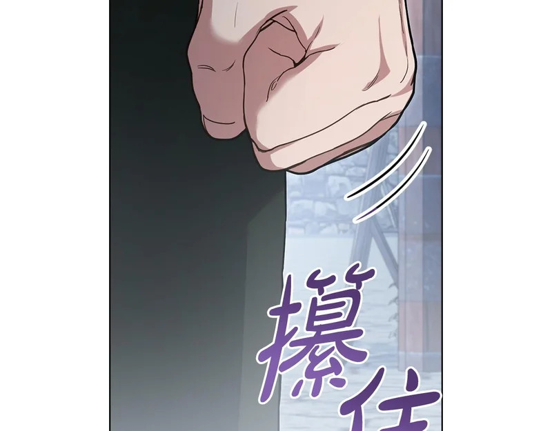 第107话 三角恋 第133页