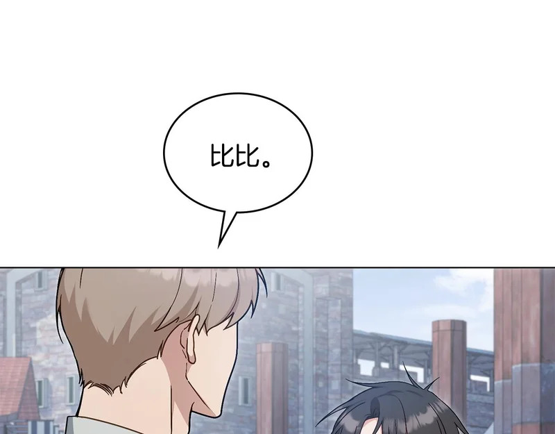 第107话 三角恋 第135页