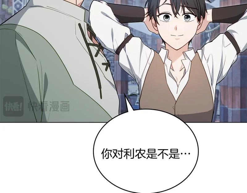 第107话 三角恋 第136页