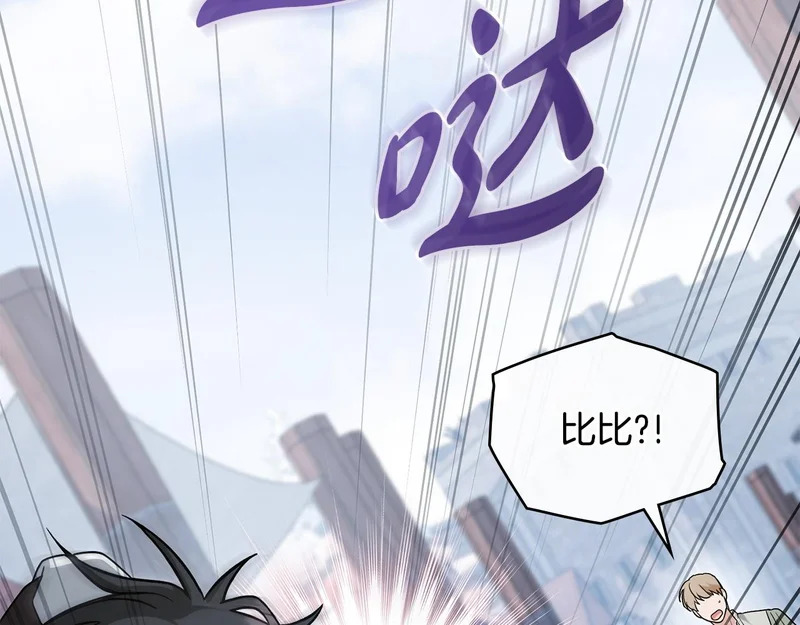 第107话 三角恋 第140页