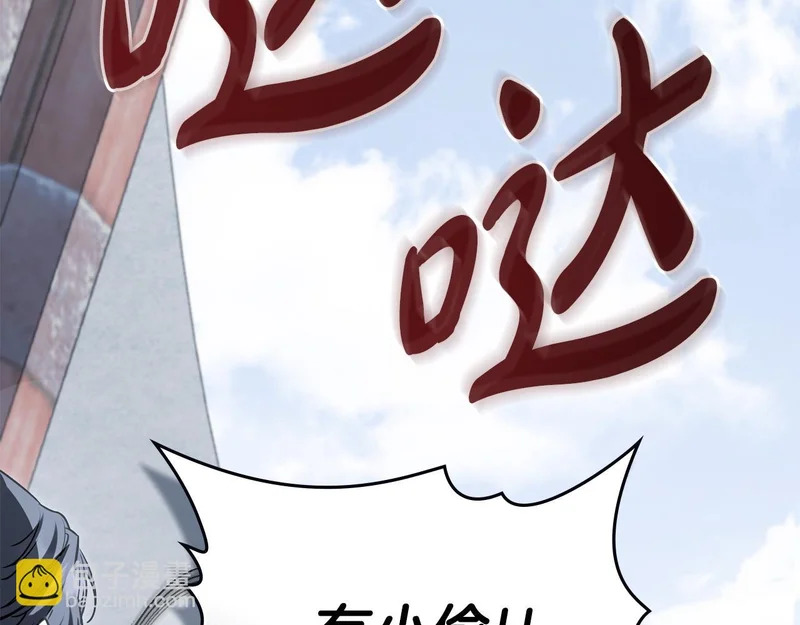 第107话 三角恋 第146页