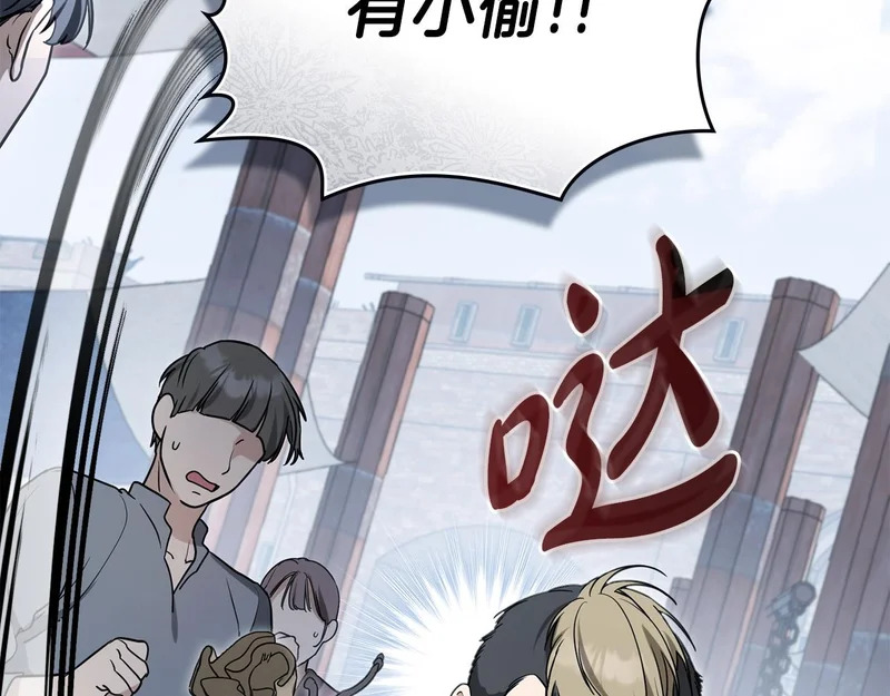 第107话 三角恋 第147页
