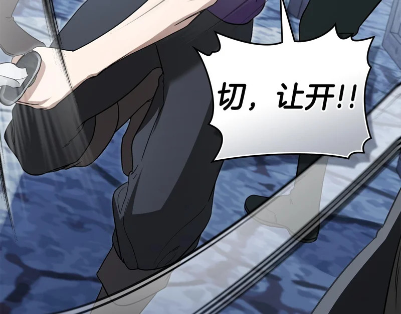 第107话 三角恋 第149页