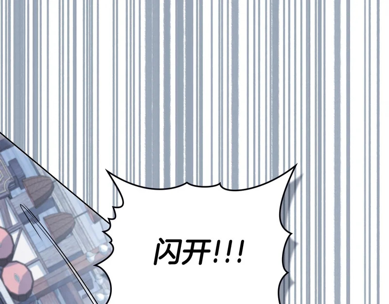 第107话 三角恋 第151页
