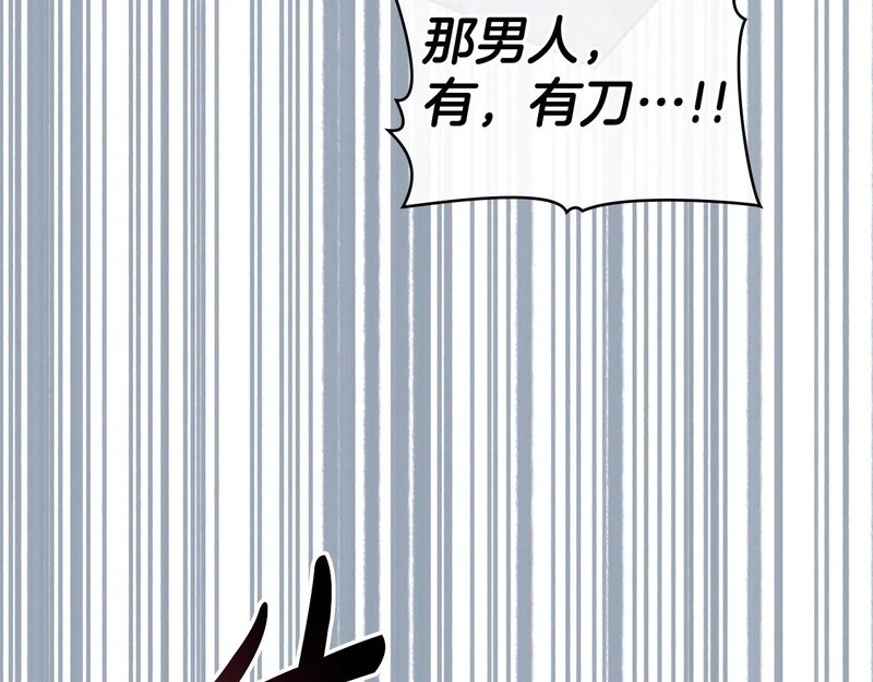 第107话 三角恋 第154页