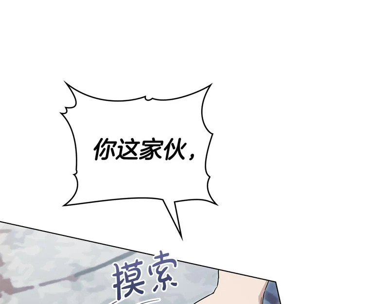 第107话 三角恋 第169页