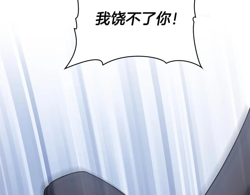 第107话 三角恋 第171页