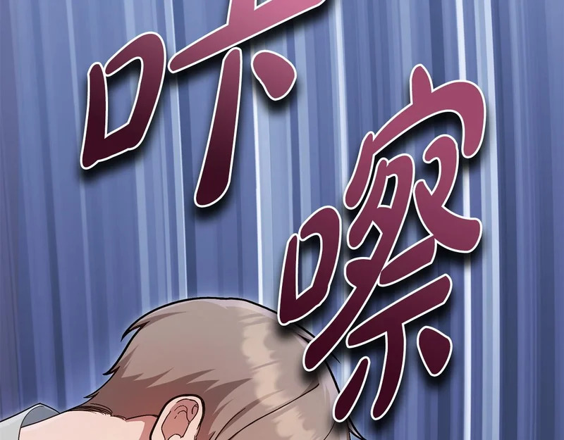 第107话 三角恋 第173页