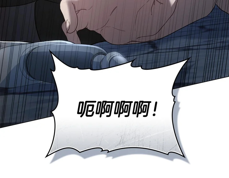 第107话 三角恋 第176页