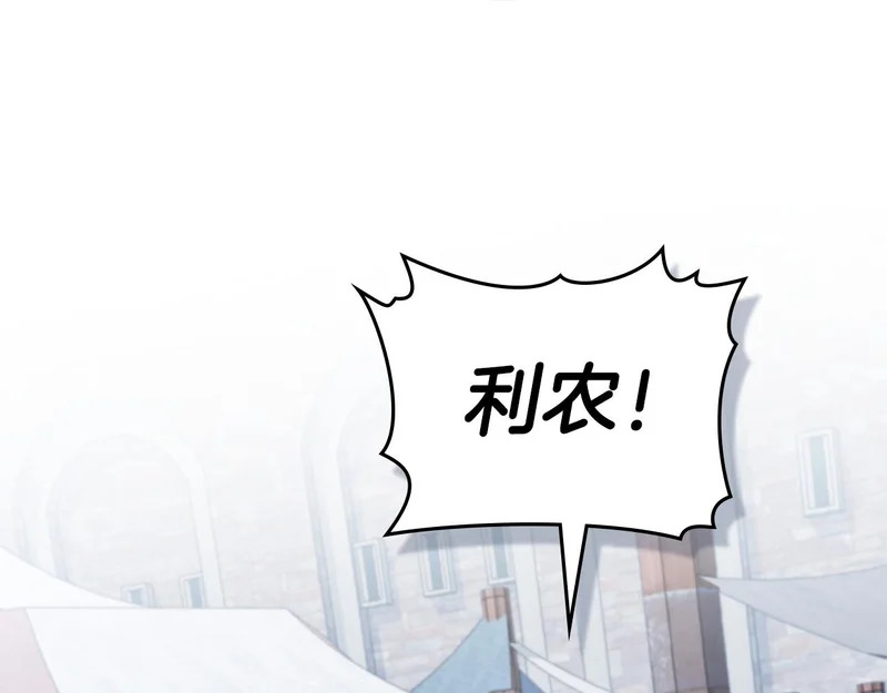 第107话 三角恋 第178页