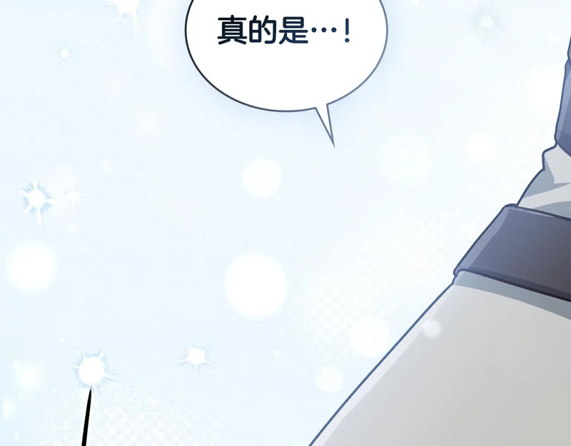 第107话 三角恋 第185页