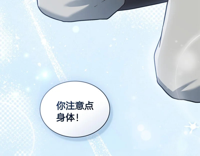 第107话 三角恋 第187页