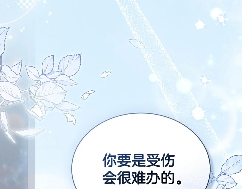 第107话 三角恋 第188页